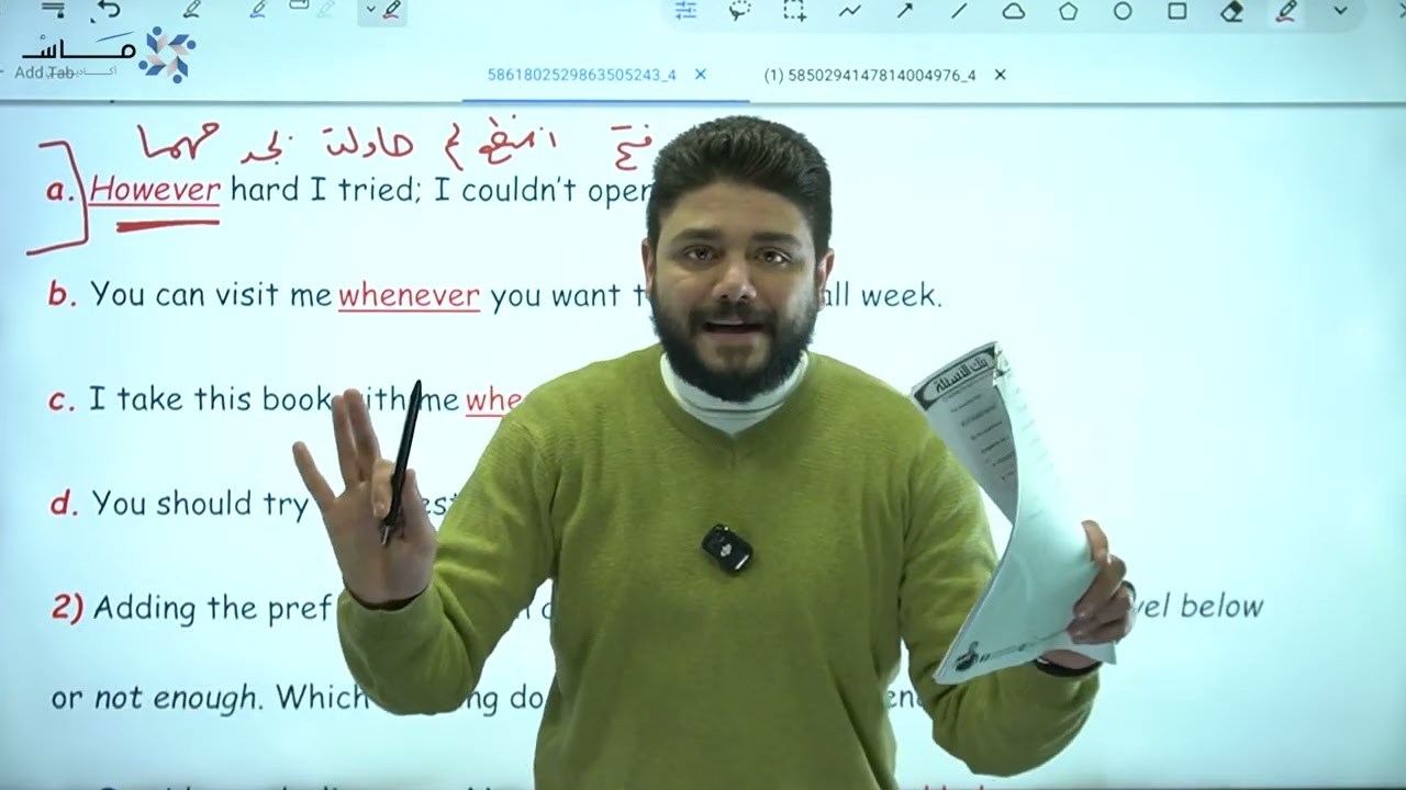 💯سلسلة الإنجاز الحصة رقم3 |حل أسئلة|الكتاب الثاني | الفرع الأدبي| #توجيهي #فلسطين #explore #english