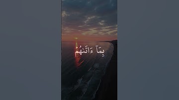 ان المتقين في جنات ونعيم فاكهين بما اتاهم ربهم ووقاهم ربهم عذاب الجحيم | بصوت المنشاوي من سورة الطور