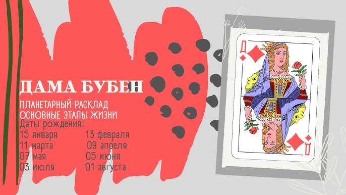 Дама бубен 9 бубен. Дама бубен 9 бубен