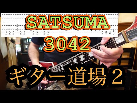 LOVE GUN/KISS＆Street Lethal/Racer X目指せ黒帯！第2回
