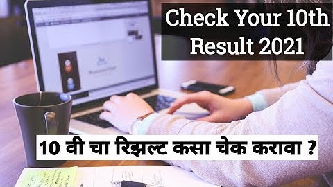How To Check SSC Result 2021 | Maharashtra Board Result 2021 | 10th Result 2021