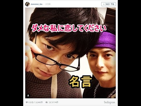 ダメな私に恋してください【名言】