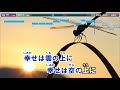 【カラオケ練習用】上を向いて歩こう/坂本九|[Videoke] SUKIYAKI - KYU SAKAMOTO