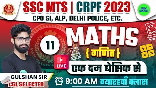SSC MTS 2023 | CRPF HCM 2023 MATHS Short Trick in hindi Class 11 For SSC MTS CRPF, Delhi Police etc.