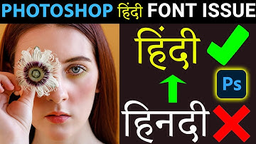 Photoshop 2020 Hindi Font Issue Fix | How To Type In Hindi In Photoshop|Fix Broken Text In Photoshop