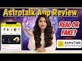 ASTROTALK App Review Tamil | Astrotalk App Real or Fake  | Astrotalk App Tamil