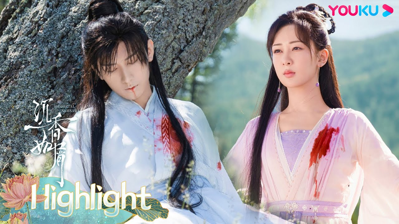 ENGSUB 颜淡为应渊再剜心！帝君归位，一切会回到从前吗 |【沉香如屑  Immortal Samsara】| 杨紫/成毅/张睿/孟子义/朱泳腾/傅方俊 | 古装仙侠剧 | 优酷 YOUKU