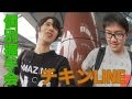 SKE48 チキンLINE 個別握手会！江籠裕奈2部3部レポート///