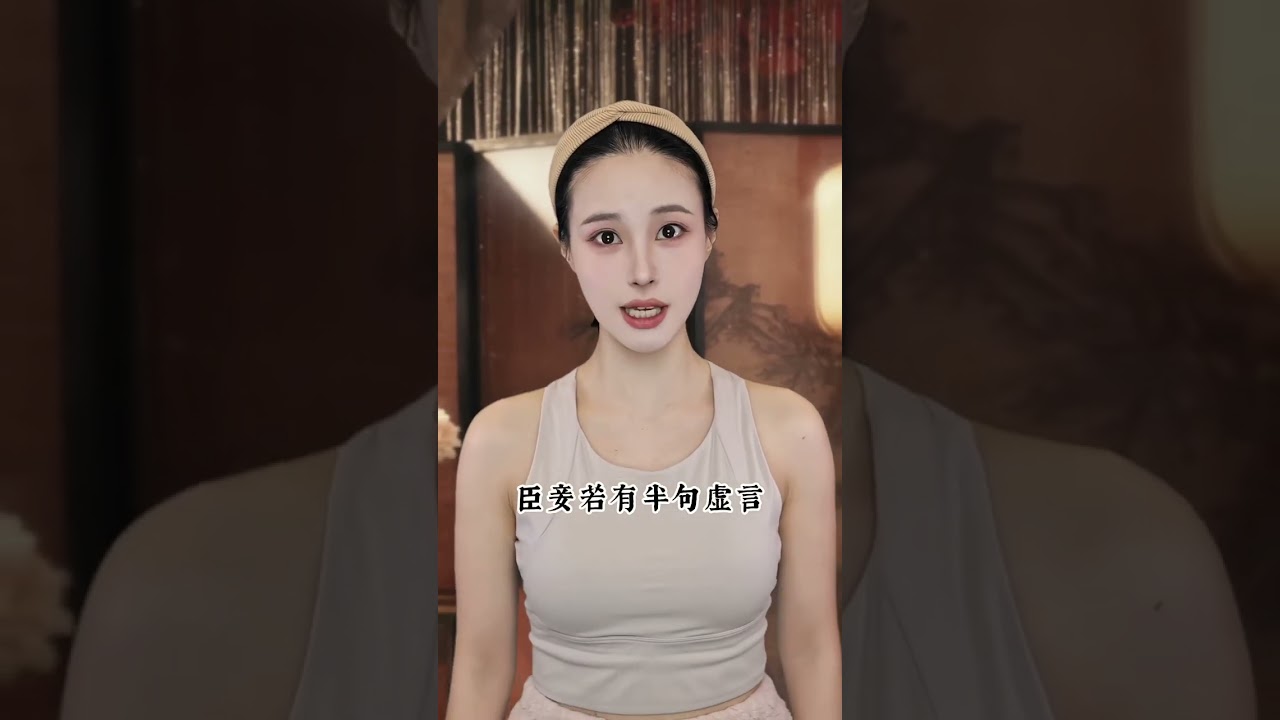 臣妾要告發熹貴妃私通！罪不容誅！#甄嬛传  #祺贵人 #美妆模范生 #cosplay #shorts