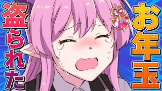 [LIVE] 【悲報】お年玉盗まれました。【マギアデイズ】