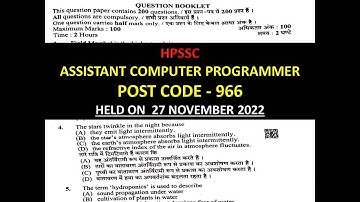 HPSSC ASSISTANT COMPUTER PROGRAMMER POST CODE 966 SOLVED PAPER | HPSSC POST CODE 966 ANSWER KEY 2022