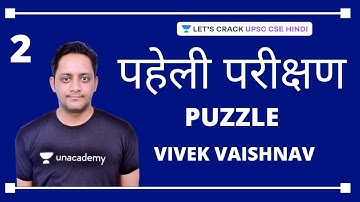 Puzzle (Part 2) | पहेली परीक्षण | Reasoning | CSAT Strategy for UPSC CSE 2020/2021