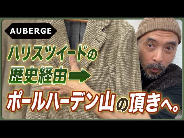 Wagamama special order: Vicuna trench coat? - YouTube