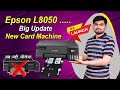 New Pvc Card Printer | Epson EcoTank L8050 | Epson L805 अब बन्द हो गया