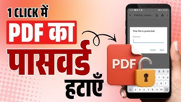 How to Remove PDF File Password Permanently | PDF se Password Kaise Hataye #pdfpassword