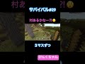 ３マスずつ降りる⁉️♯29 #小学1年生 #minecraft #マイクラ #shorts #ショート #iphone #ゲーム実況