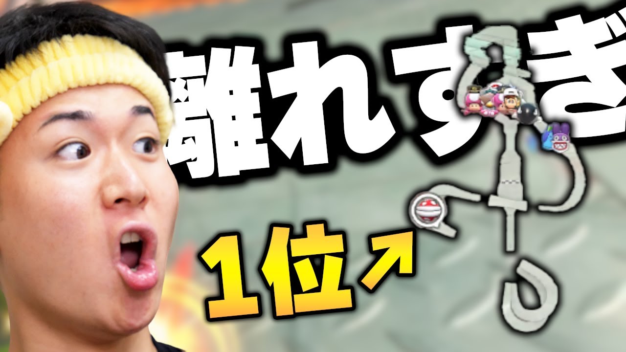 【マリカー実況】そんな差つくことあんの！？【マリオカート ワールド】