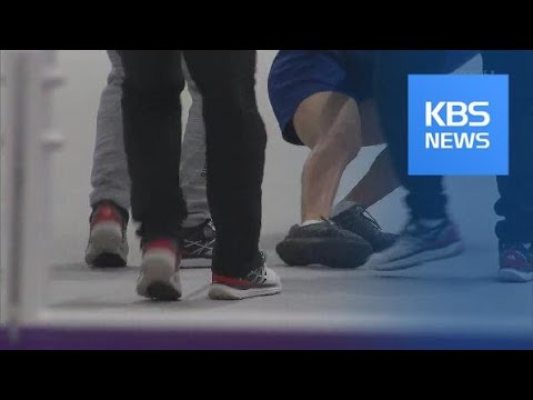 성인 운동선수도 폭력에 노출…인권위, <strong>실태조사</strong> / KBS뉴스(News)