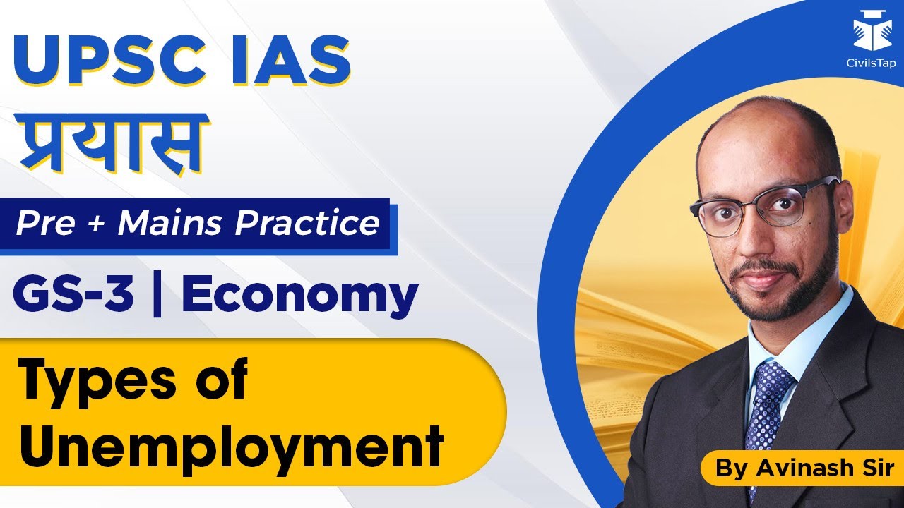 Types of Unemployment | IAS | UPSC Prelims + Mains | Economy | General Studies 3