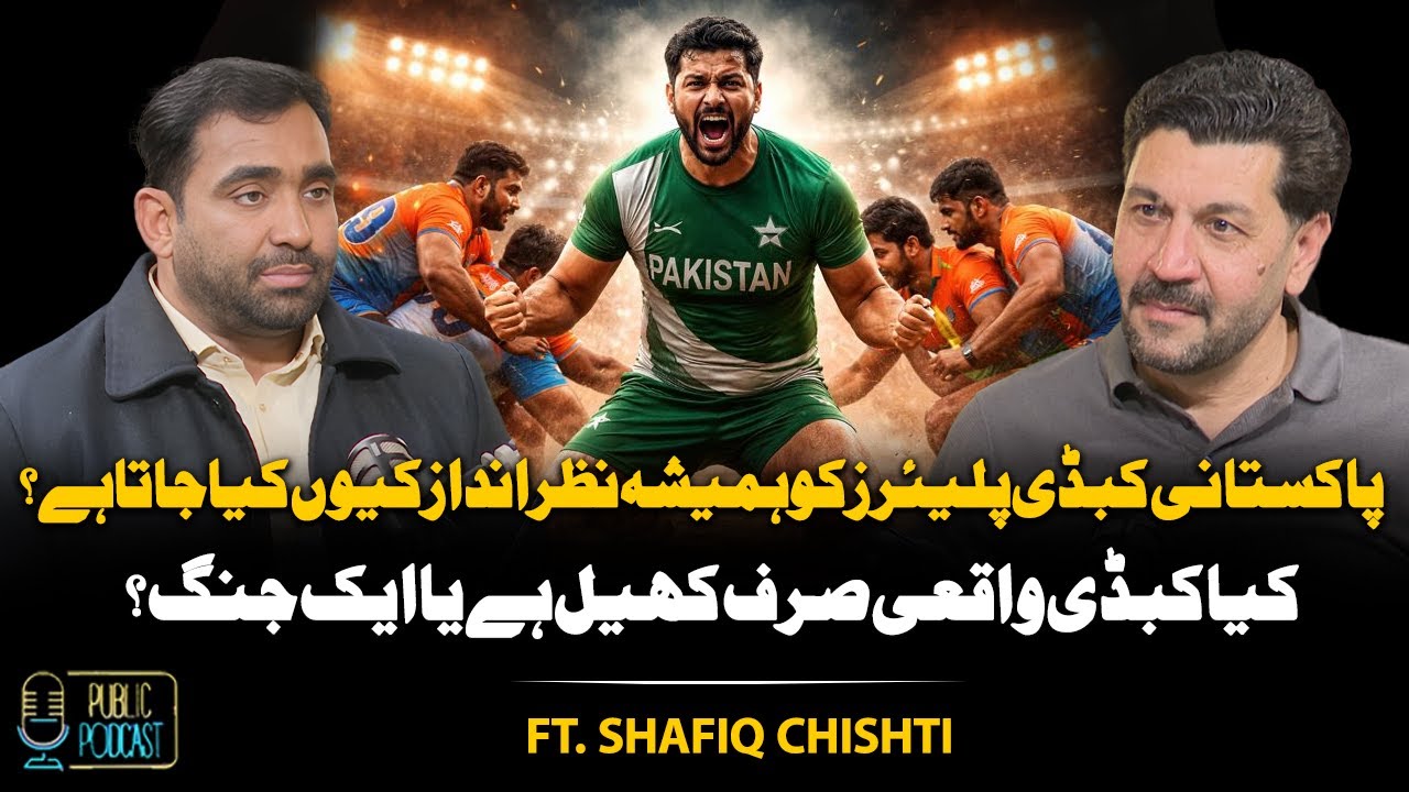 Why Pakistani Kabaddi Players Are Ignored? | India Final Victory Truth | Ft. Shafiq Chishti