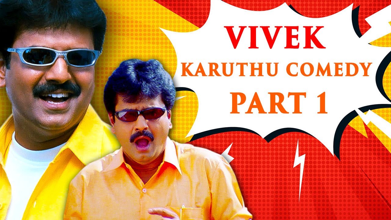 Vivek Karuthu Comedy Part 1  Vivek Social Message Comedy  Kadhal Sadugudu  Perazhagan