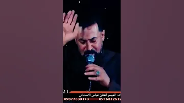 عباس سحاگی عنت علی گعداتکم من فظلک اشترک فی القناه 