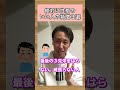 性格のいい人の特徴３選 #shorts #心理学 #知識 #人間関係