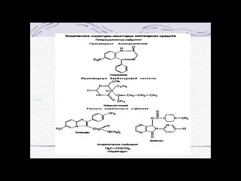 Фармакология. Снотворные, противоэпилептические средства