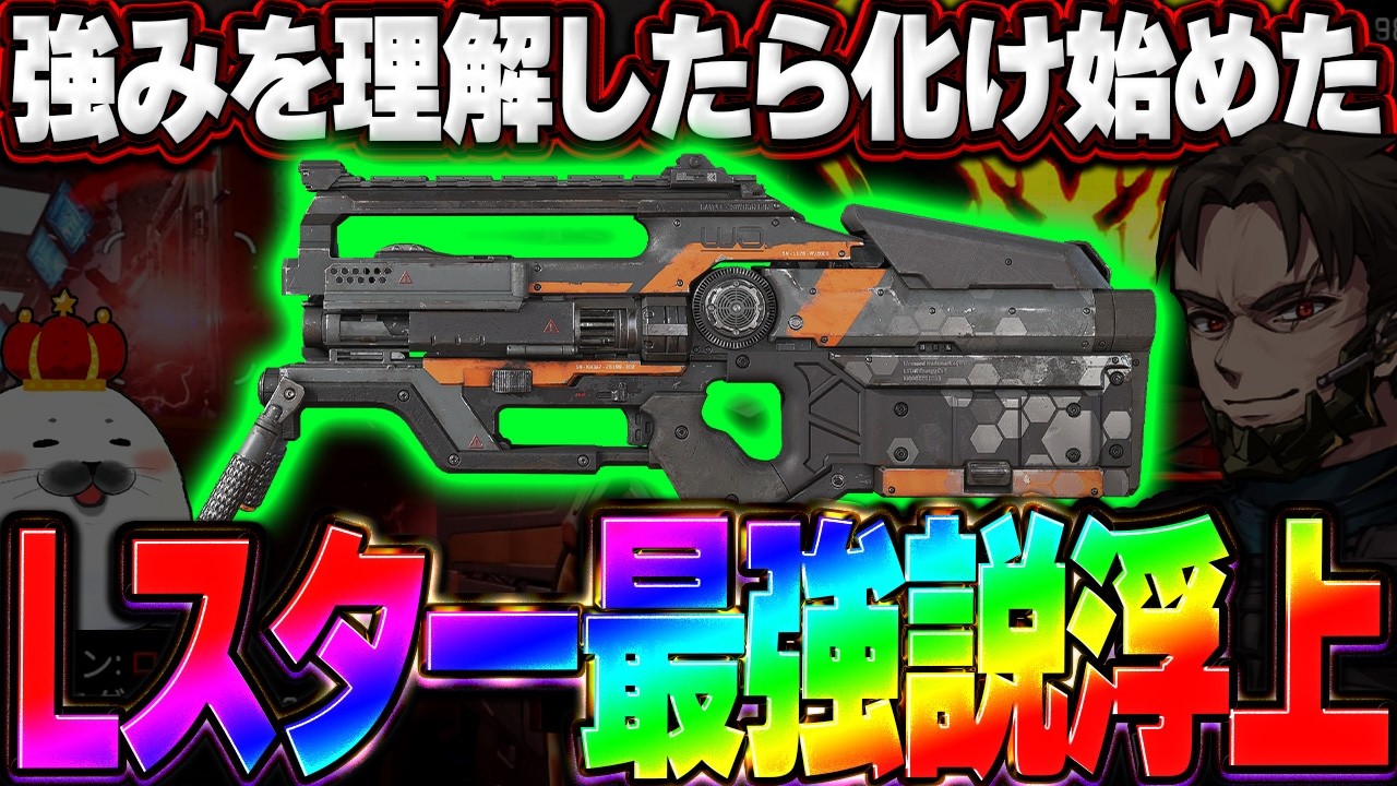 After understanding how to use it, the theory that the 'L-STAR' is