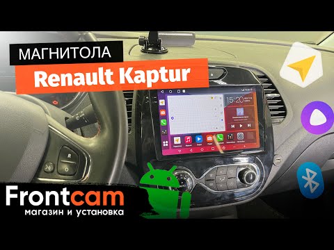 Автомагнитола Canbox H-Line 2K 4182 для Renault Kaptur на ANDROID