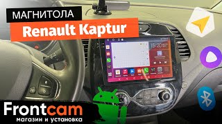 Автомагнитола Canbox H-Line 2K 4182 для Renault Kaptur на ANDROID