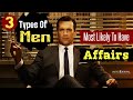 🚩3 Types of Men Most Likely To Cheat Or Have Affairs