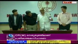 Kerala Football Association's Mobile App Launched screenshot 1