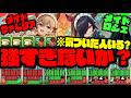 【メイドヴァレリア&ロシェ】え、シンプルにクソ強くね？【ダックス】【パズドラ実況】