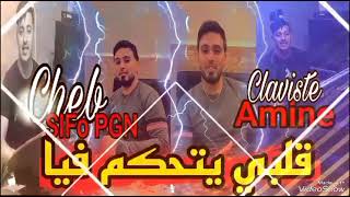 Cheb sifo pGn_2023_يا قلبي يتحكم فيا. fat amine Claviste laive jadid