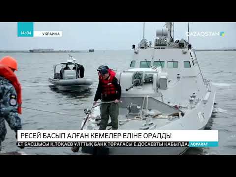 Бейне: Ресей флотына Қытайдан кемелер