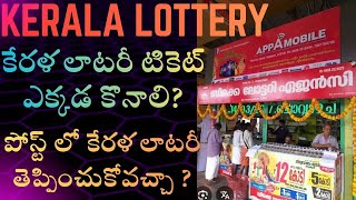 Where Should I Buy Kerala Lottery Ticket Kerala Lottery Lottery Rakesh Bobbili Vlogs
