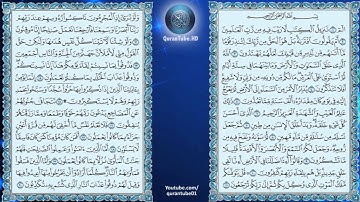ناصر القطامي | 032 : سورة السجدة | حفص عن عاصم