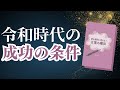 【Amazonキャンペーン】夢を現実に変える 言葉の魔法