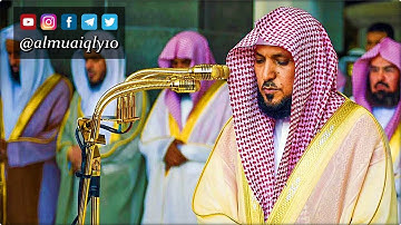 صلاة الجمعة ٤-٧-١٤٤١هـ | لفضيلة الشيخ د. ماهر المعيقلي | تلاوة خاشعة لسـورتي الضحى والعصر