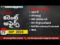 29th sep current affairs in telugu | APPSC,TSPSC,UPSC @competitive library