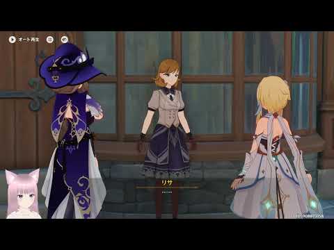 原神 キャラストーリー【リサ】 女性実況配信 初心者