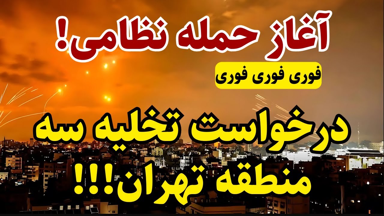 خبر فوری: آغاز بازی اصلی!