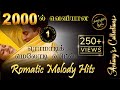 2000s romatic tamil melody hits 1    2000      1