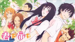 ありがとう - アニメ『君に届け』OST