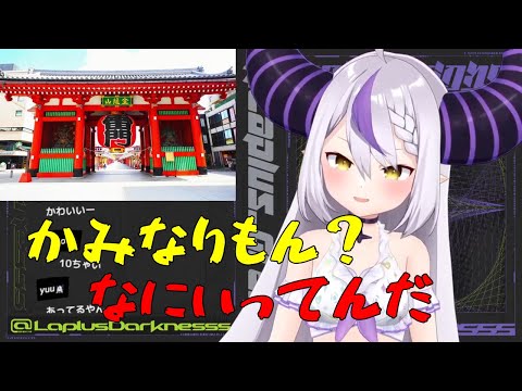 イナズマイレブンに侵されているラプラスダークネス