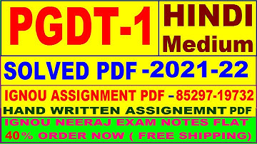 pgdt-1 solved assignment 2021 in Hindi / pgdt 1 solved assignment / pgdt 1 assignment