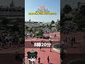 【速報】2026年5月18日(月)ディズニーランド来園者の激減で最近の月曜日では大当たり日! #ディズニー混雑状況