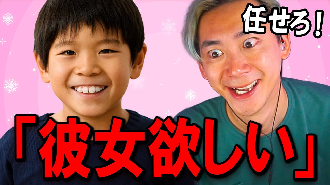 あの暴言キッズの「彼女オーデション」がヤバすぎた…