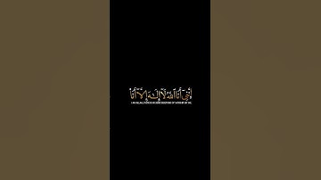 إنني أنا الله لا إله إلا أنا فاعبدني) ماتيسر من سورة طه القارئ أحمد خضر شاشة سوداء